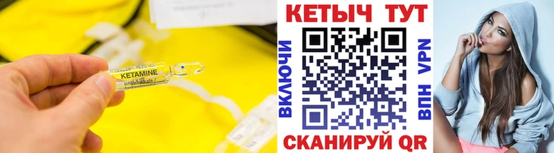 Кетамин ketamine Вятские Поляны