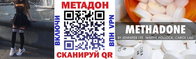 МЕТАДОН VHQ  как найти наркотики  Вятские Поляны 