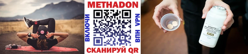 МЕТАДОН VHQ Вятские Поляны